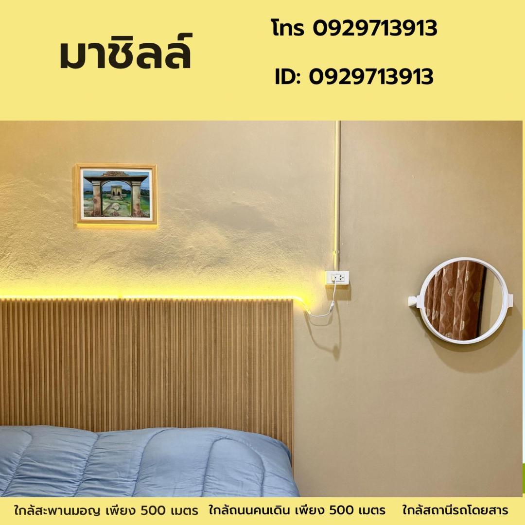 มาชิลล์ รีสอร์ท สังขละบุรี Exterior foto