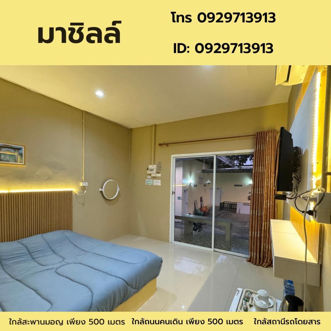 มาชิลล์ รีสอร์ท สังขละบุรี Exterior foto